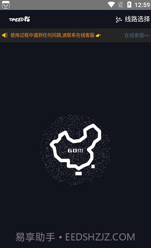 极速86(极速800羽毛球拍)V1.8.2 安卓中文版截图1