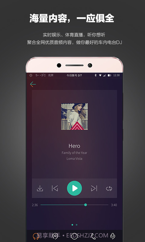 乐视车联截图4 乐视车联截图4