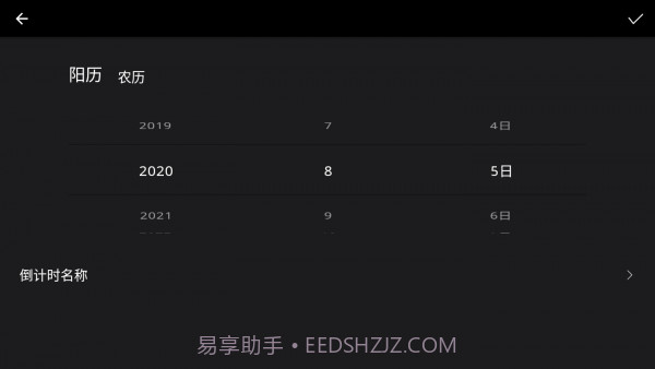 极简翻页时钟截图4 极简翻页时钟截图4