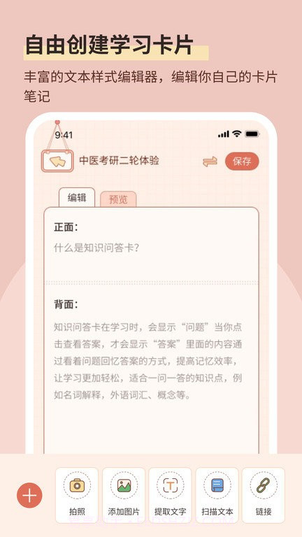 番茄记忆卡截图4 番茄记忆卡截图4