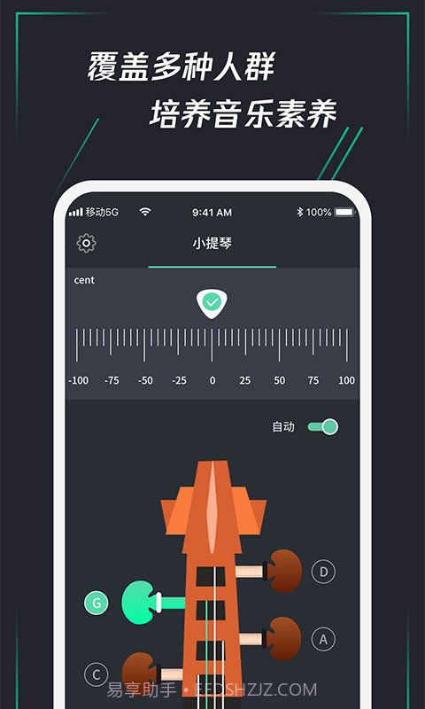 调音器乐器大师截图3 调音器乐器大师截图3