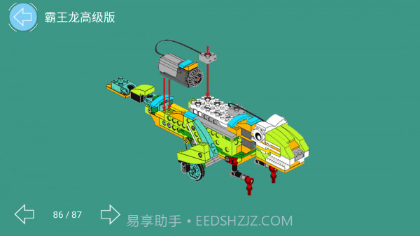 途道机器人截图4