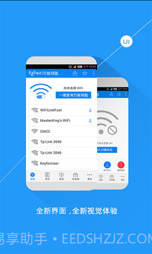 万能wifi强烈器截图4 万能wifi强烈器截图4