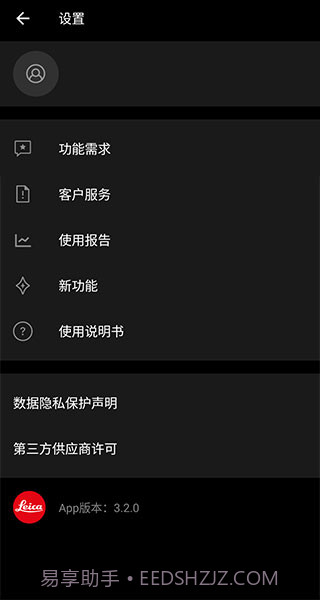 leicaq相机截图2 leicaq相机截图2