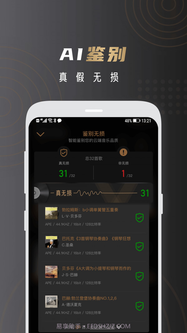 云赏HIFI截图1 云赏HIFI截图1