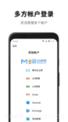 qq邮箱(QQ Mail)截图3 qq邮箱(QQ Mail)截图3