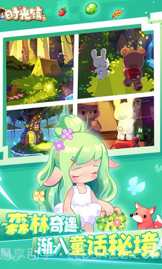 时光镇截图3 时光镇截图3