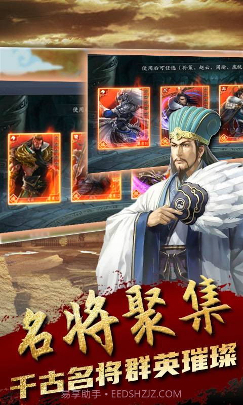 无双魏蜀吴-2截图3