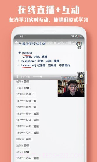 韦林截图3 韦林截图3