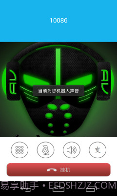 怪米变声电话app(打电话变声软件)V2.1截图3 怪米变声电话app(打电话变声软件)V2.1截图3