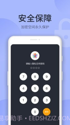 隐藏相册截图2 隐藏相册截图2