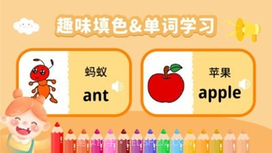 奇奇认世界截图1 奇奇认世界截图1