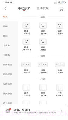 智多居截图3 智多居截图3