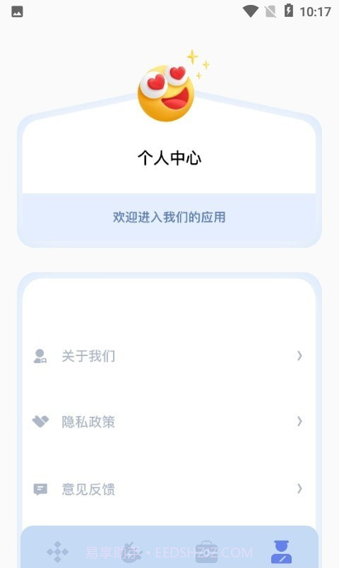 手机充电助手截图5 手机充电助手截图5