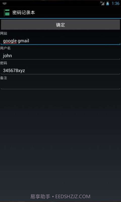 密码记录本截图1 密码记录本截图1