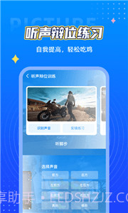 小芒画质助手截图3