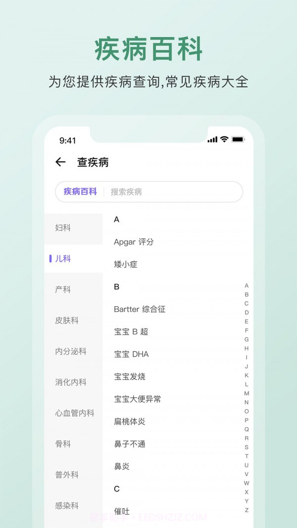 中药词典截图3 中药词典截图3
