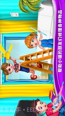 小镇万能的修理工截图1 小镇万能的修理工截图1