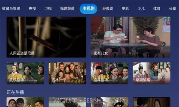 小鲸电视手机版截图1 小鲸电视手机版截图1
