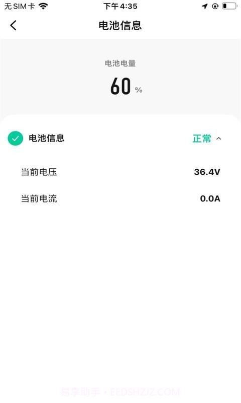 英诺麦尔截图5 英诺麦尔截图5