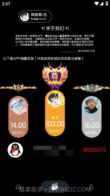 照妖镜本3.0截图1 照妖镜本3.0截图1