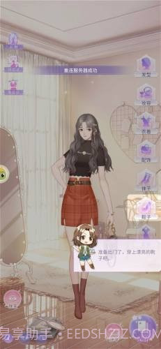 绯闻天后截图1 绯闻天后截图1