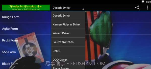 假面骑士平成骑士音板模拟器截图1