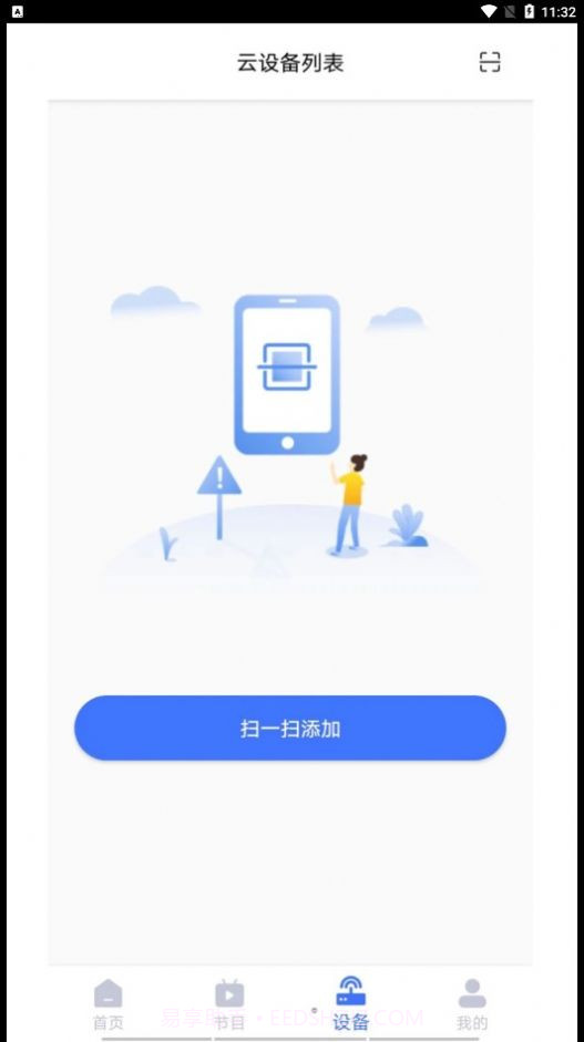 iLedBag智能云背包截图1 iLedBag智能云背包截图1