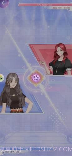 绯闻天后截图2 绯闻天后截图2