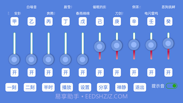 音了个音截图1