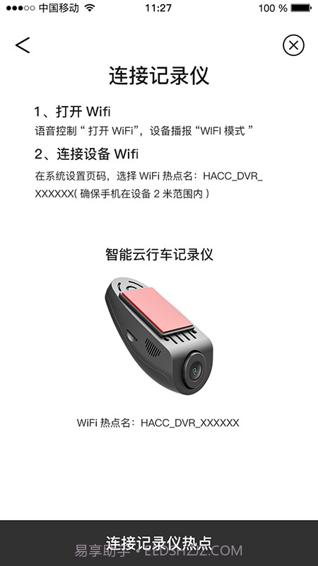 智能云DVR截图3 智能云DVR截图3