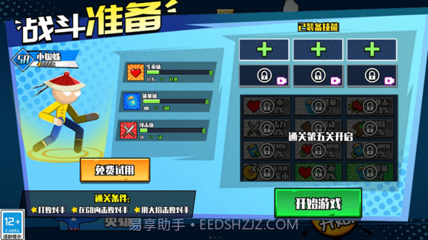 你是个狼人截图2