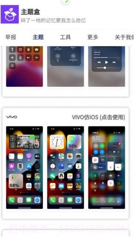 于途主题盒截图2 于途主题盒截图2
