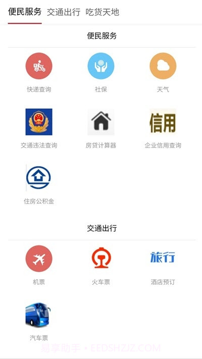 广灵融媒体截图2 广灵融媒体截图2