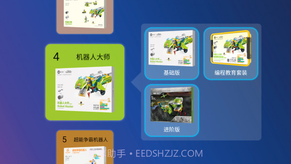 途道机器人截图1