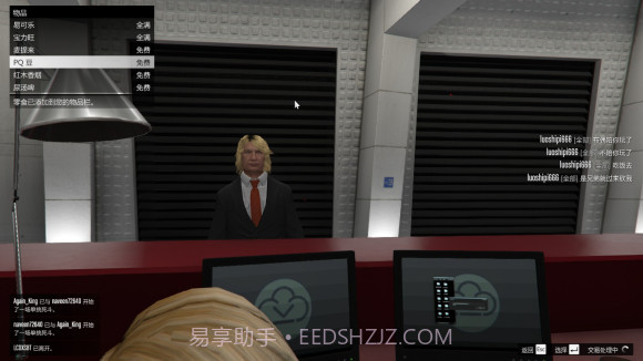 gta捏脸特朗普截图2