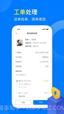 麒麟服务截图1 麒麟服务截图1