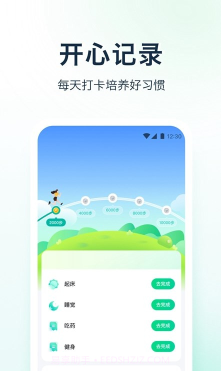 天天爱健康pro截图2 天天爱健康pro截图2