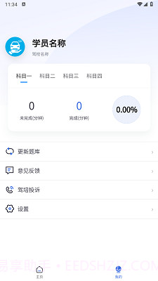 百香果计时截图3