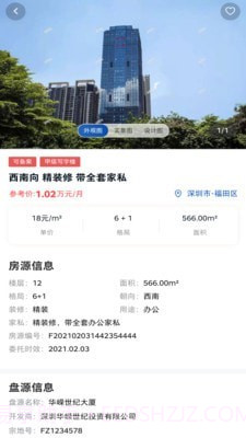 博邦管家截图2 博邦管家截图2