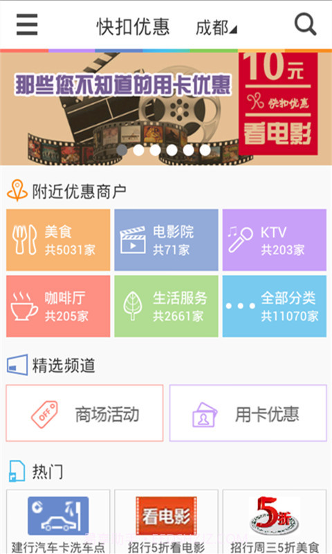 快扣优惠截图1 快扣优惠截图1