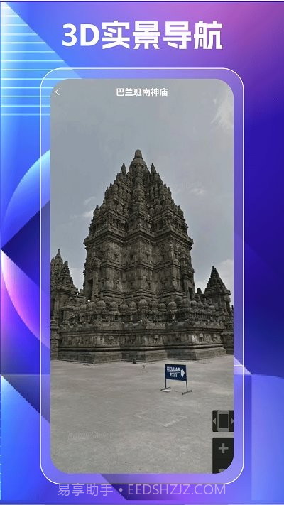 奥维高清街景地图截图2