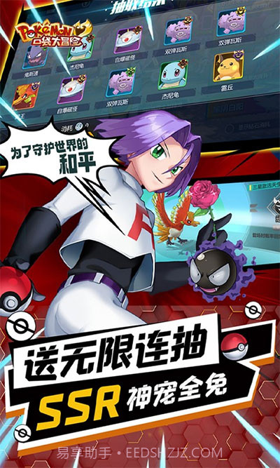 口袋大冒险v1.0截图3