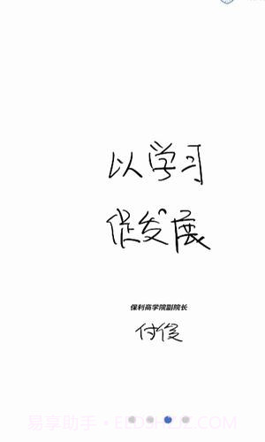 保利商学院截图4 保利商学院截图4