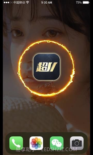 超v手游盒子截图1 超v手游盒子截图1