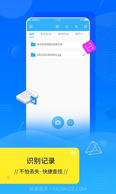 扫描全能王Scanner截图4