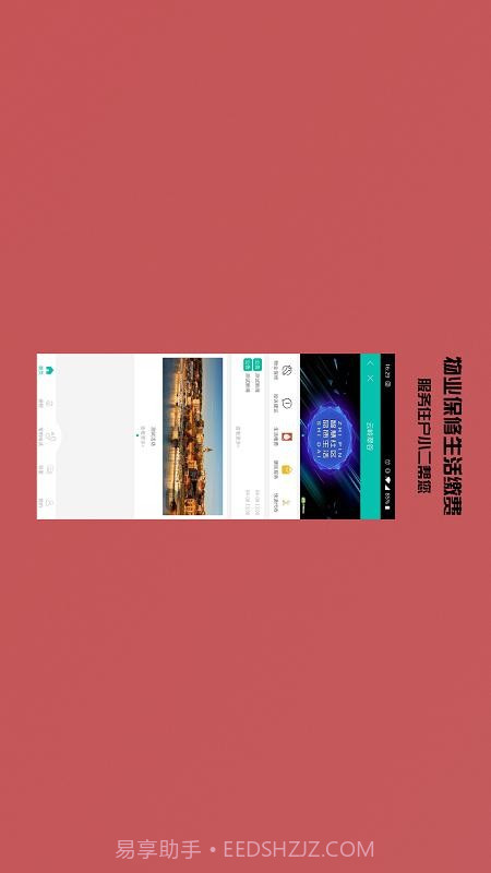 启星生活截图2