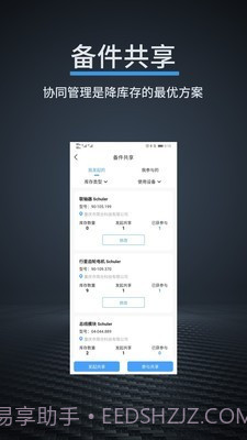 简单仓库截图4 简单仓库截图4