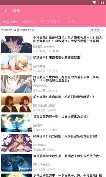 哔哩喵截图2 哔哩喵截图2