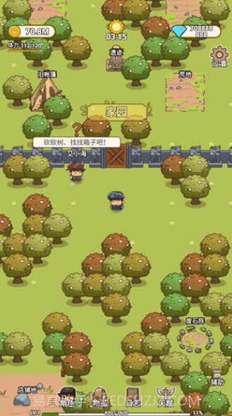 艾人的冒险截图2 艾人的冒险截图2